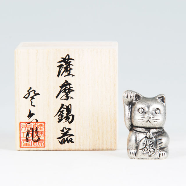 薩摩錫器 錫 置物 招き猫 イブシ加工 [No.181A-2] 薩摩錫器工芸館 代引不可父の日 錫器 錫製 縁起物 置物 還暦祝 結婚祝 退職祝 贈答 母の日 プレゼント ギフト 伝統工芸品 [3]