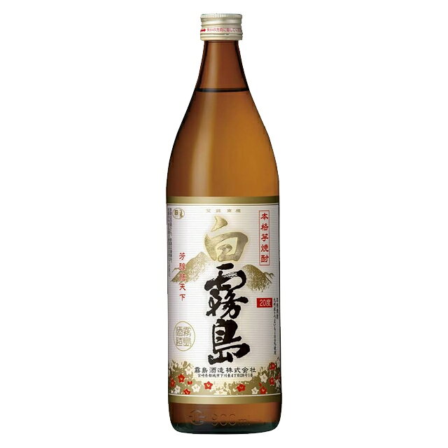 白霧島 20度 900ml×12本 芋焼酎 霧島酒造※北海道・東北エリアは、別途運賃が1000円発生します。