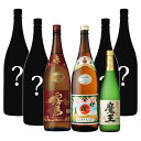 必ず魔王720ml・伊佐美・赤霧島が入った福袋 1800ml×6本・720ml 合計7本セット お買得 お買い得 焼酎 魔王 伊佐美 赤霧島 限定品 送料無料 ...
