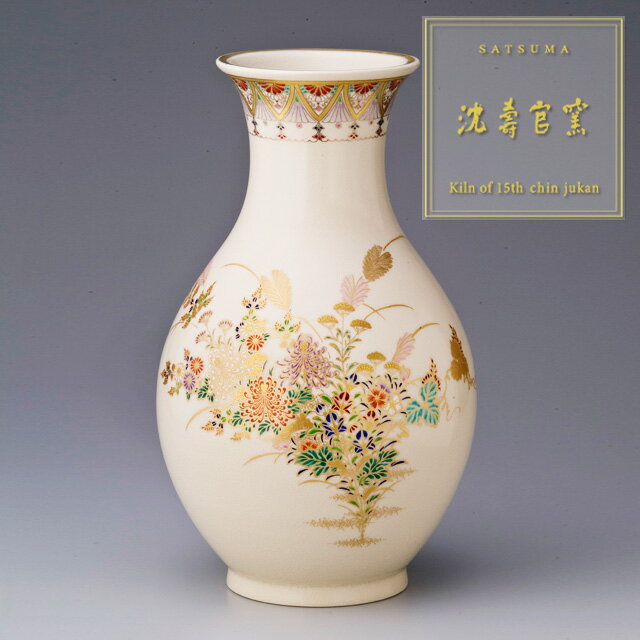 楽天市場】薩摩焼 花瓶の通販 楽天市場】薩摩焼 花瓶の通販