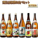 甕仕込芋焼酎飲み比べ焼酎セット3 焼酎マイスター厳選 1800ml×6本 送料無料 送料無料 焼酎マイスターおすすめ※北海道・東北地区は、別途送料1000円が発...