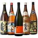 鹿児島限定・宮崎限定・大分限定セット!宮ヶ浜aroma・南之方・黒まろ・霧島・熊八伝説(麦) 25度 1800ml×各1本 計5本※北海道・東北地区は、別途送料...