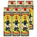 さつま小鶴 黄麹 パック 25度1800ml×6本セット 芋焼酎 小正醸造 ケース買い ※北海道・東北エリアは別途運賃が1000円発生します。