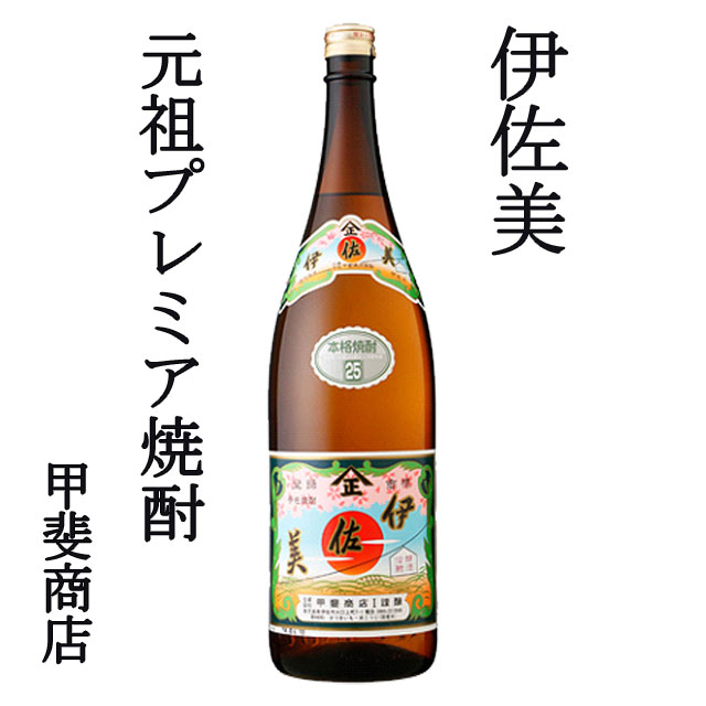 送料無料 伊佐美 ・ 薩摩茶屋 1800ml × 各1本 計2本 セット父の日 送料無料 焼酎セット ギフト 贈り物 ※北海道・東北地区は、別途送料1000円が発生します。 sakedondon-10009488 酒どんどん 楽天市場店 サンプル画像2