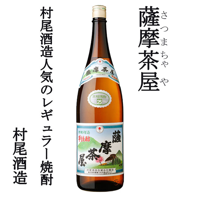 送料無料 伊佐美 ・ 薩摩茶屋 1800ml × 各1本 計2本 セット父の日 送料無料 焼酎セット ギフト 贈り物 ※北海道・東北地区は、別途送料1000円が発生します。 sakedondon-10009488 酒どんどん 楽天市場店 サンプル画像3