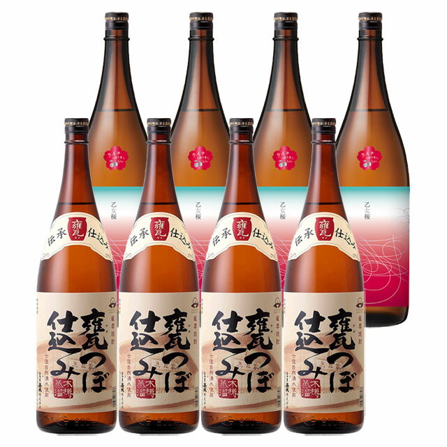 乙女桜・無双 甕つぼ仕込み 25度 1800ml×各4本 芋焼酎 さつま無双※北海道・東北エリアは別途運賃が1000円発生します。