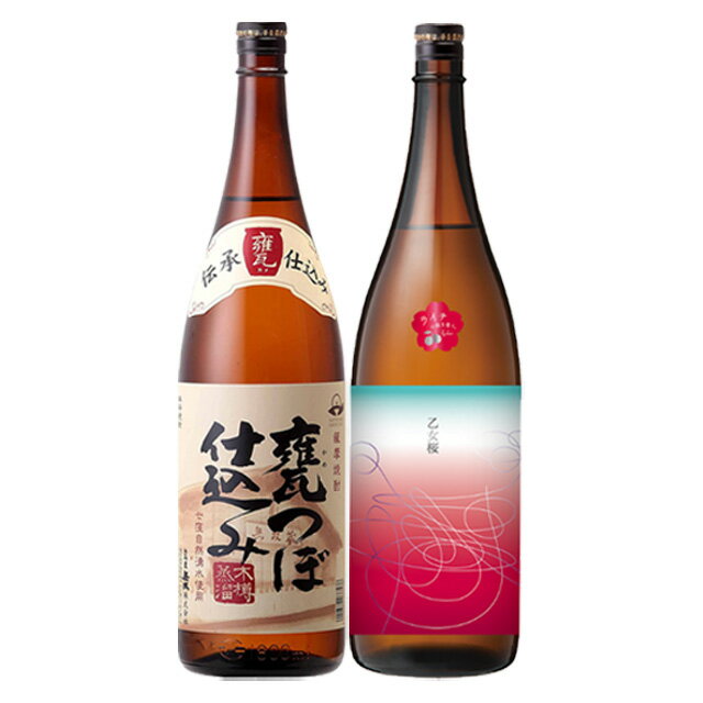 乙女桜・無双 甕つぼ仕込み 25度 1800ml×各1本 芋焼酎 さつま無双※北海道・東北エリアは別途運賃が1000円発生します。