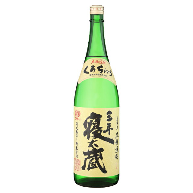 喜界島 三年寝太蔵 30度 1800ml×4本 瓶 黒糖焼酎 喜界島酒造