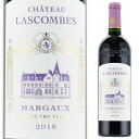 シャトー・ラスコンブ　2015　750ml赤　フランス・ボルドー　マルゴー格付2級　Chateau Lascombes　送料は無料（送料欄に別途クール便代金が加算されます）