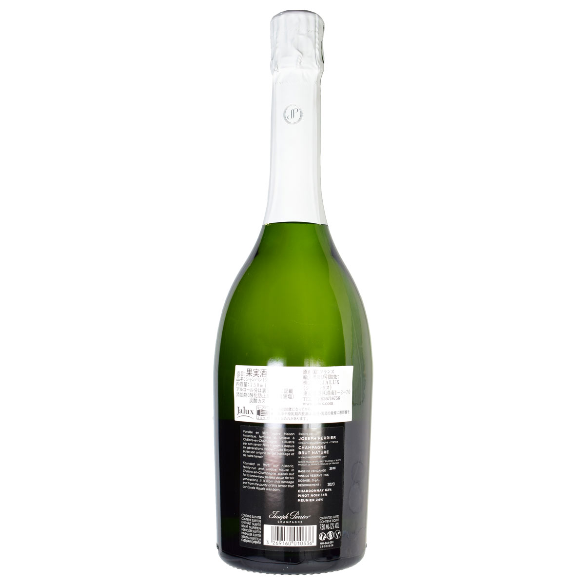 キュヴェ ロワイヤル ブリュット ナチュール 750ml ジョセフ・ペリエ シャンパーニ...