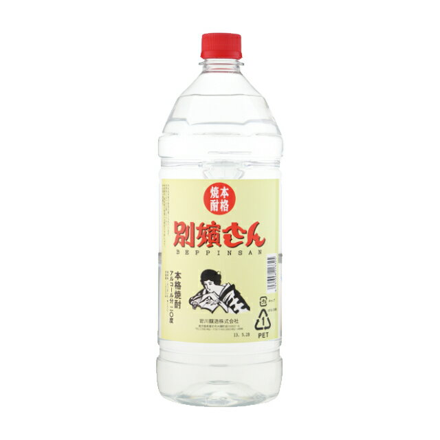 別嬪(べっぴん)さん 20度 ペット 2700ml 芋焼酎 岩川醸造