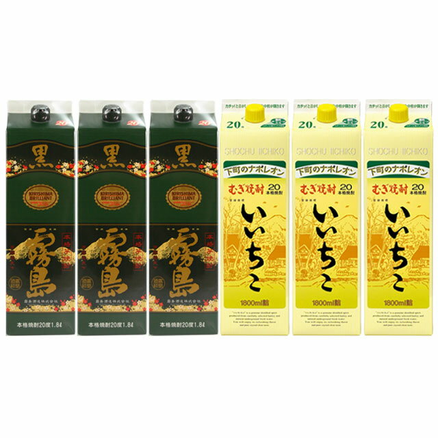 商品詳細 ■商品番号 220491 ■商品種別 麦焼酎、芋焼酎 ■内容量 1800ml×6本 ■アルコール度数 20度 ■麹菌 - ■蒸留方法 - ■メーカー 霧島酒造、三和酒類 ■原材料 - コメント 大人気の麦焼酎、いいちこと大人気の芋焼酎の黒霧島を飲み比べセットにしました。 麦焼酎と芋焼酎の違いをぜひ飲み比べいただければと思います。 商品内容 黒霧島 20度 1800ml パック ×3本 いいちこ 20度 1800ml パック ×3本