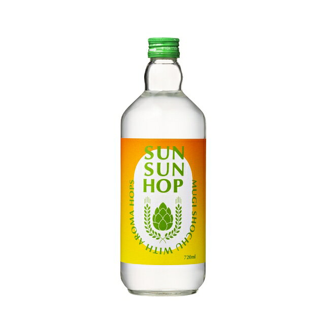 SUN SUN HOP（サンサンホップ）25度 720ml×12本 麦焼酎 田苑酒造※北海道・東北エリアは、別途運賃が1000円発生します。 sakedondon-10016375 酒どんどん 楽天市場店 サンプル画像2