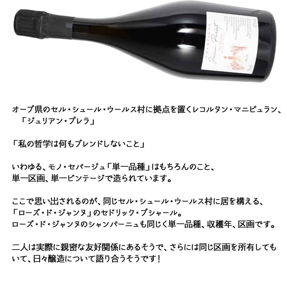 ジュリアン・プレラ レ・レヌ・ブラン・ド・ブラン・ブリュット・ナチュール 750ml泡 シャンパーニュLES REINES BLANC DE BLANCS BRUT NATURE / JULIEN PRELAT sakedondon-10018495 酒どんどん 楽天市場店 サンプル画像3