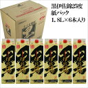 鹿児島の黒といえばこれです! 黒伊佐錦パック25度 1800ml×6本セット 芋焼酎 大口酒造 ケース 人気 【ケース買い】※北海道・東北エリアは別途運賃が1000円発生します。
