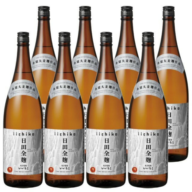 いいちこ 日田全麹 25度 瓶 1800ml×8本 麦焼酎 三和酒類 大分県※北海道・東北エリアは別途運賃が1000円..