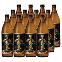 黒霧島 25度 900ml×12本 芋焼酎 霧島酒造 宮崎県※北海道・東北エリアは、別途運賃が1000円発生します。