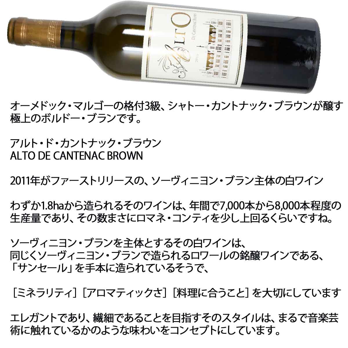 ［2016］ アルト・ド・カントナック・ブラウン 750ml白 フランス・ボルドー地方 シャトー・カントナック・ブラウンALTO DE CANTENAC BROWN sakedondon-10018496 酒どんどん 楽天市場店 サンプル画像3