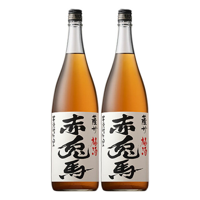 濱田酒造 赤兎馬 梅酒 赤兎馬梅酒(せきとば) 14度 1800ml×2本 リキュール 薩洲濱田屋伝兵衛　※北海道・東北エリアは別途運賃が1000円発生します。