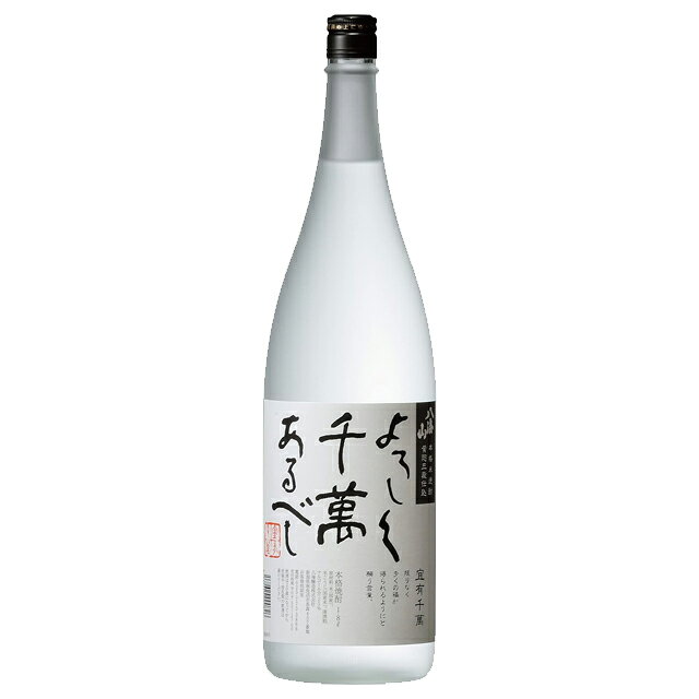 八海山 黄麹三段仕込よろしく千萬あるべし 25度 1800ml×8本 米焼酎 八海醸造 新潟...