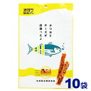 オガワ食品 かつおとチーズが出逢ったよ 50g×10袋 おつまみ 珍味※北海道・東北地区は、別途送料1000円が発生します。