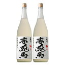 商品詳細 ■商品番号 236796 ■商品種別 リキュール ■内容量 1800ml×2本 ■アルコール度数 14度 ■麹菌 - ■蒸留方法 常圧蒸留 ■メーカー 薩州田屋伝兵衛 ■原材料 本格焼酎（国内製造）、果糖、柚子（鹿児島県産） コメント 本格芋焼酎「赤兎馬」をベースに、鹿児島県産の柚子を使用。柑橘系のほのかな酸味があり、やわらかで爽快感のある味わいに仕上げました。