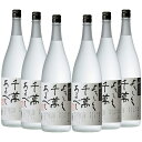 八海山 黄麹三段仕込よろしく千萬あるべし 25度 1800ml×6本 米焼酎 八海醸造 新潟県※北海道・東北エリアは別途運賃が1000円発生します。