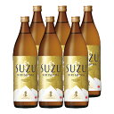 SUZUKIRISHIMA 20度 900ml×6 芋焼酎 霧島酒造※北海道・東北エリアは別途運賃が1000円発生します。