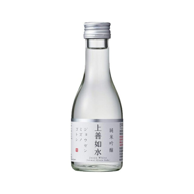 上善如水 純米吟醸 一合瓶 180ml 白瀧