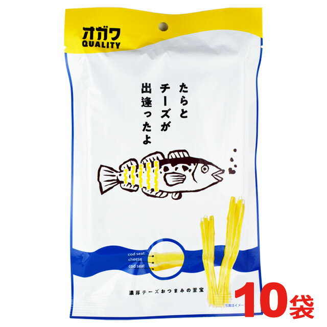 オガワ食品 たらとチーズが出逢ったよ 70g×10袋 おつまみ 珍味　※北海道・東北地区は、別途送料1000円が発生します。