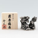 薩摩錫器 錫 置物 龍-HIKARI イブシ加工 186B-5 岩切美巧堂 代引不可父の日 錫器 錫製 置物 還暦祝 結婚祝 退職祝 贈答 母の日 プレゼント ギフト 伝統工芸品