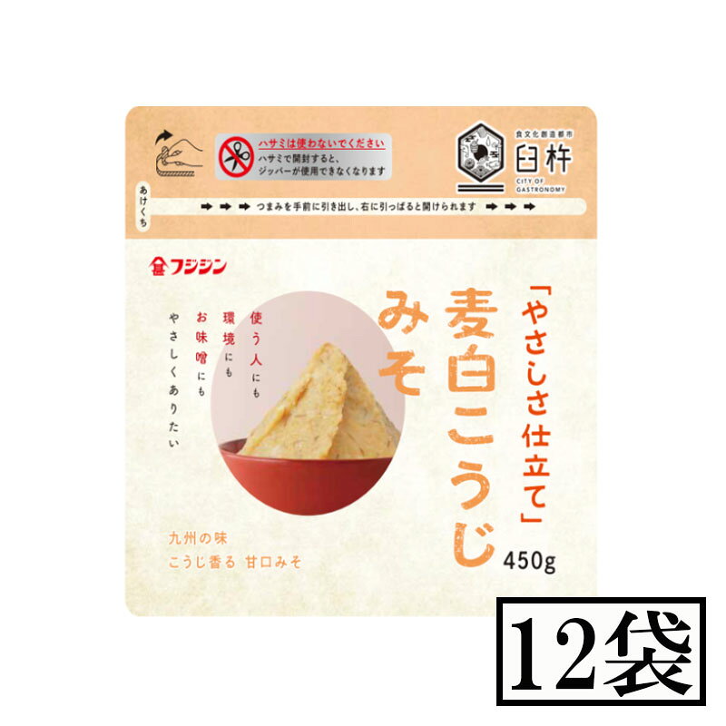 フジジン　ジョブ味噌　やさしさ仕立て麦白こくじみそ 450g×12袋セット