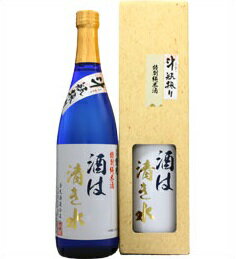 【取寄商品】酒は清き水　斗瓶採り