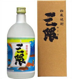【取寄商品】25度 三隈 720ml瓶 粕取焼酎 クンチョウ酒造 大分県 化粧箱入