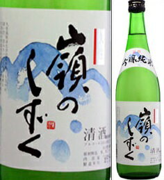 取寄商品 千羽鶴嶺のしずく720ml瓶純米吟醸酒佐藤酒造大分県化粧箱なし