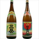 【贈答や贈り物に丁度いい!】【箱なし】三岳・赤利右衛門 1800ml×2本セット ※北海道・東北エリアは、別途運賃が1000円発生します。