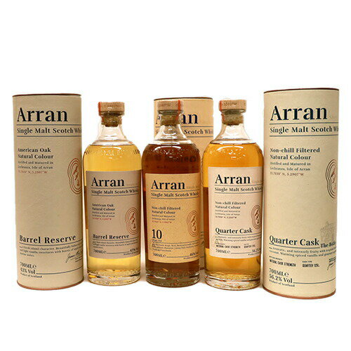 ロックランザ蒸溜所3本セット アラン10年46度700ml、クオーターカスク56.2度700ml、バレルリザーブ43度700ml