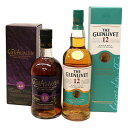 GLENLIVET 12年飲み比べウイスキー2本セット　グレンアラヒ12年 46度700ml、グレンリベット12年 40度700ml　スペイサイド　シングルモル