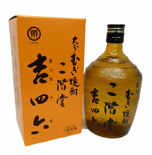 【二階堂酒造】飲み比べ　吉四六瓶(ガラス)　＆　吉四六壺　720ml　2本セット　※【送料無料(北海道・東北・沖縄以外)】