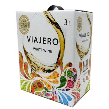 ヴィアヘロ白3L　ボックスワイン(バッグインボックス)　チリ産