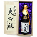 「醉心のお酒は一つの芸術だ」　酔心　究極の大吟醸 (木箱入り) 720ml