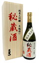 天寶一(天宝一) 純米大吟醸 斗瓶囲い 秘蔵酒 (専用木箱入) 720ml