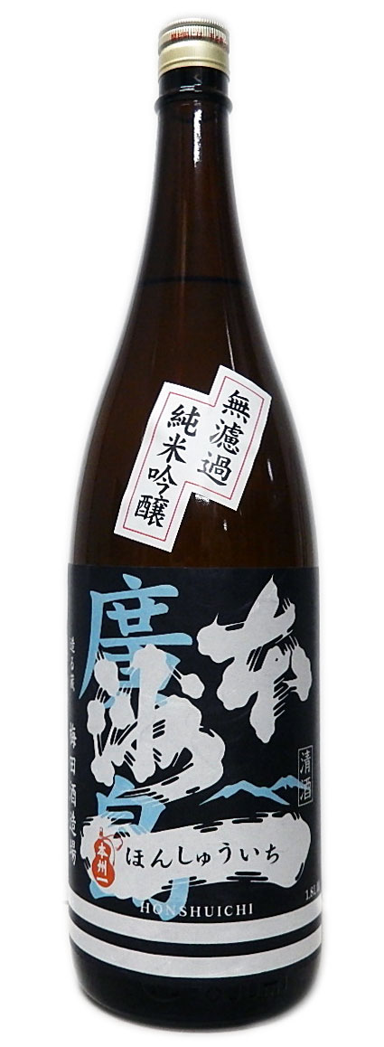 本洲一(本州一) 純米吟醸 無濾過 1800ml Sake Nihonshu