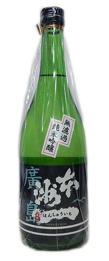 本洲一(本州一) 純米吟醸 無濾過 720ml Sake Nihonshu