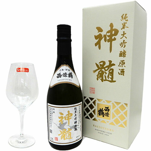 ワイングラスで飲む純米大吟醸　西條鶴 神髄 原酒 720ml　ワイングラス付き(無料) [縦詰め箱入り]　※【送料無料(北海道・東北・沖縄以外)】