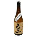 天寶一(天宝一) こだわり限定酒 純米吟醸 山田錦 720ml