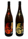 うまいでがんす 広島の焼酎 達磨紅あずま芋焼酎 達磨六条大麦焼酎 1800ml 2本セット 【送料無料 北海道・東北・沖縄以外 】