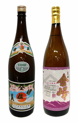 伊佐美 高級芋焼酎2本セット　伊佐美　＆　金峰紅はるか　各1800ml　※【送料無料(北海道・東北・沖縄以外)】