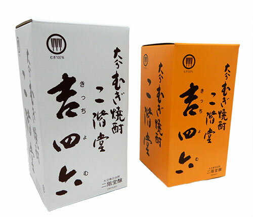 【二階堂酒造】飲み比べ　吉四六瓶(ガラス)　＆　吉四六壺　720ml　2本セット　※【送料無料(北海道・東北・沖縄以外)】
