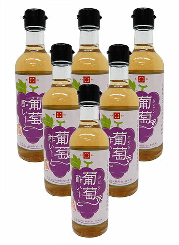 カクホシ 葡萄(ぶどう)酢いーと 300ml 6本セット